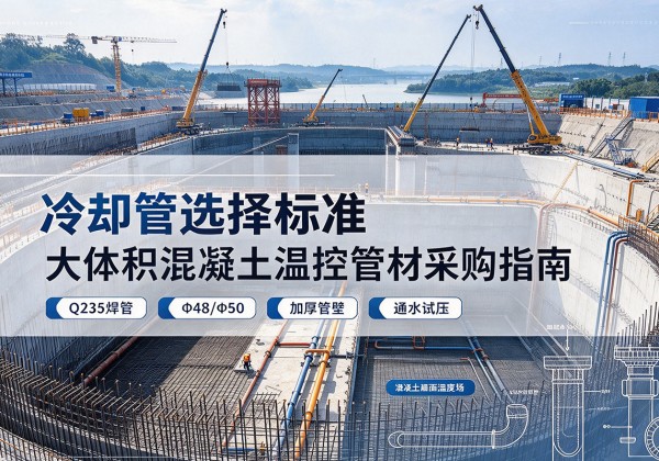 宜良冷却管选择标准